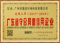 奥因除甲醛加盟