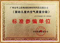 奥因光触媒加盟