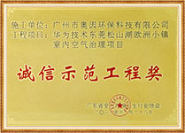 奥因光触媒加盟