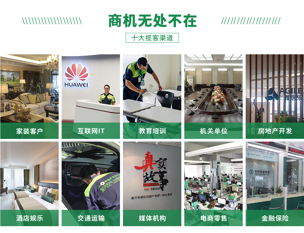 除甲醛加盟公司十大品牌